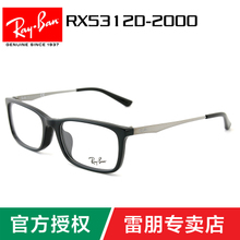 Rayban/雷朋 2000