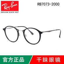 Rayban/雷朋 2000