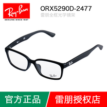 Rayban/雷朋 2477