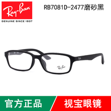 Rayban/雷朋 2477