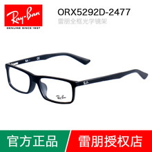 Rayban/雷朋 2477