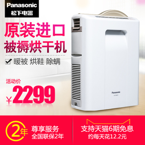 Panasonic/松下 FD-F06S1C
