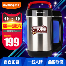 Joyoung/九阳 DJ12B-A10