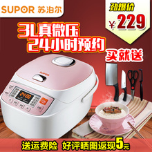 SUPOR/苏泊尔 CFXB30FC18-60