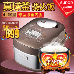 SUPOR/苏泊尔 CFXB40HZ6-120