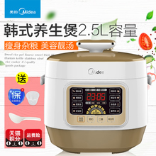 Midea/美的 WSS2521