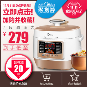 Midea/美的 WSS2521