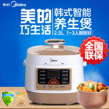 Midea/美的 WSS2521