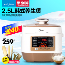 Midea/美的 WSS2521