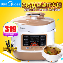 Midea/美的 WSS2521