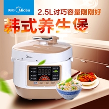 Midea/美的 WSS2521