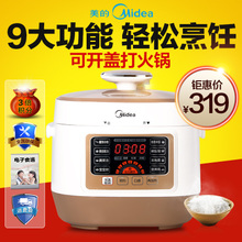 Midea/美的 WSS2521