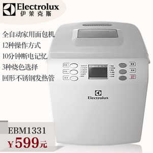 Electrolux/伊莱克斯 EBM1331