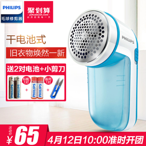 Philips/飞利浦 gc026