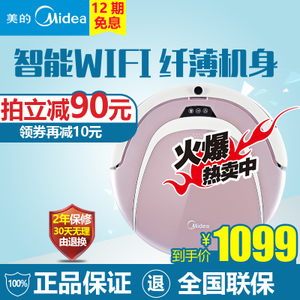 Midea/美的 R3-L101C