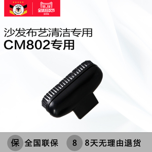 cleanmaxx/克林麦斯 CM802-D