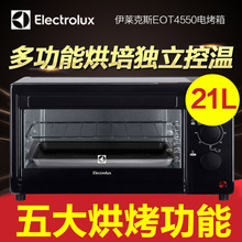 Electrolux/伊莱克斯 EOT4550