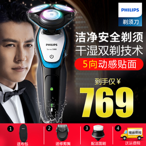 Philips/飞利浦 S5090