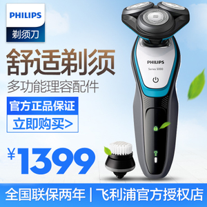 Philips/飞利浦 S5090