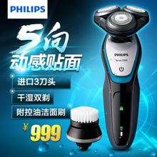 Philips/飞利浦 S5090