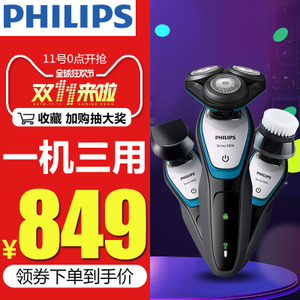 Philips/飞利浦 S5090