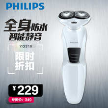 Philips/飞利浦 YQ318