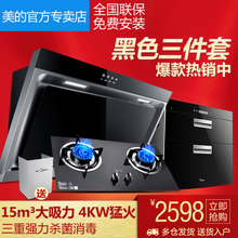 Midea/美的 DJ118QL303BQ1031