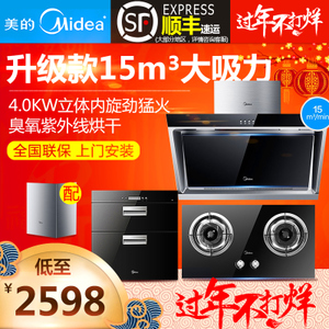 Midea/美的 DJ118QL303BQ1031