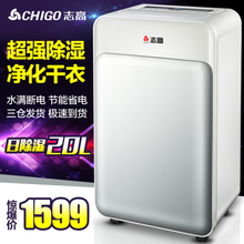 Chigo/志高 ZDS20-201