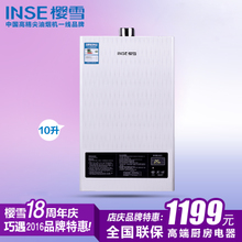 Inse/樱雪 JSQ20-10QH1211W