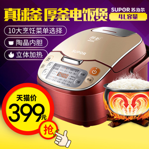 SUPOR/苏泊尔 CFXB40FC32-75