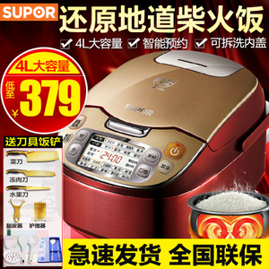 SUPOR/苏泊尔 CFXB40FC32-75