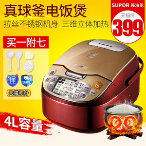 SUPOR/苏泊尔 CFXB40FC32-75