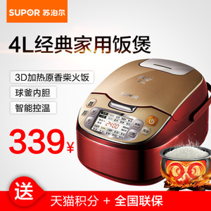 SUPOR/苏泊尔 CFXB40FC32-75