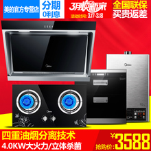 Midea/美的 DJ118Q213B90QD50610HWB