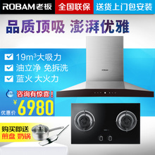 Robam/老板 62E89B17