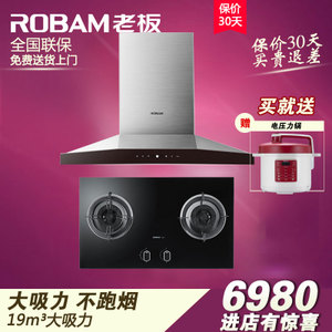 Robam/老板 62E89B17