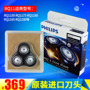 Philips/飞利浦 RQ11