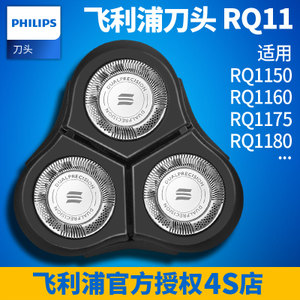 Philips/飞利浦 RQ11