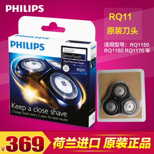 Philips/飞利浦 RQ11