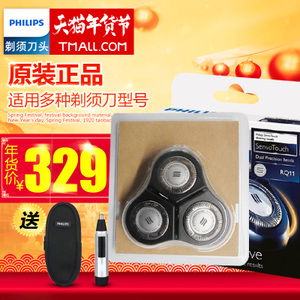 Philips/飞利浦 RQ11