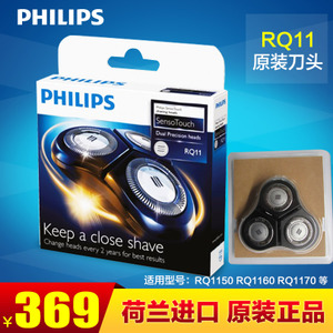 Philips/飞利浦 RQ11