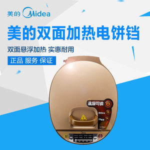 Midea/美的 MC-JCN30A