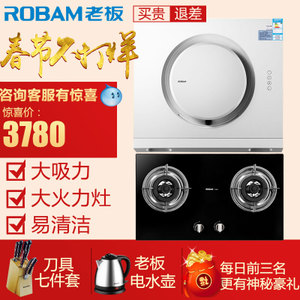 Robam/老板 21A630B3