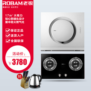 Robam/老板 21A630B3