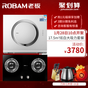 Robam/老板 21A630B3