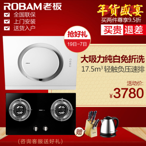 Robam/老板 21A630B3