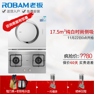 Robam/老板 21A633G1