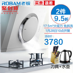 Robam/老板 21A633G1