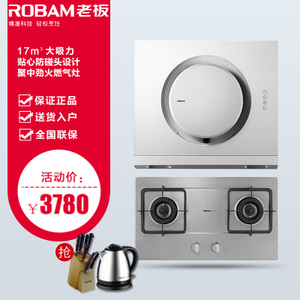 Robam/老板 21A633G1